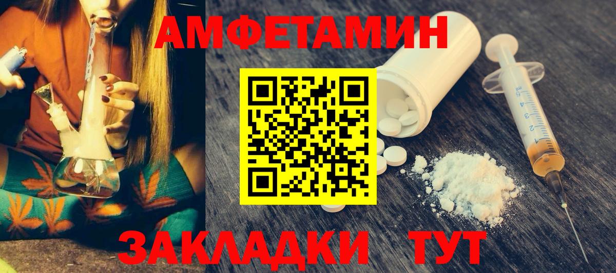 АМФЕТАМИН  Amphetamine  Шадринск  Вход с VPN  Amphetamine 98% 