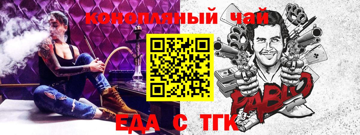 Печенье с ТГК марихуана  Вход с VPN  Шадринск 