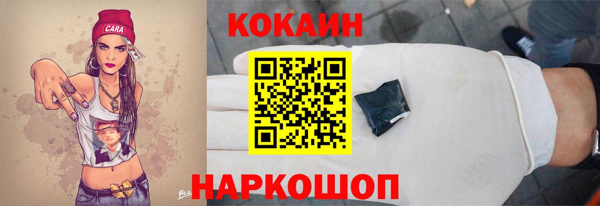 Кокаин Колумбийский  COCAIN Columbia  Кокаин  Шадринск  Вход с VPN 