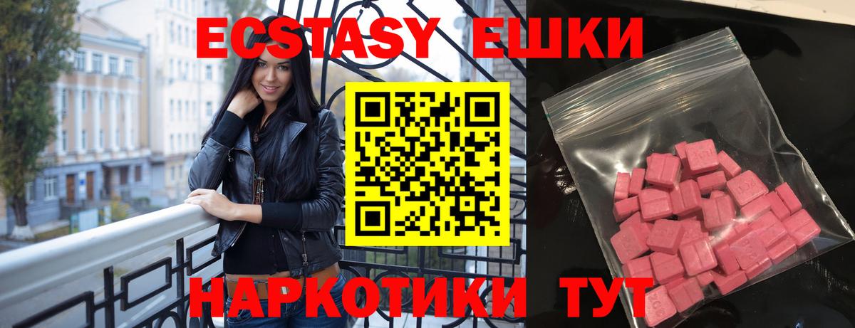 ЭКСТАЗИ mix  Вход с VPN  Шадринск  Ecstasy louis Vuitton 