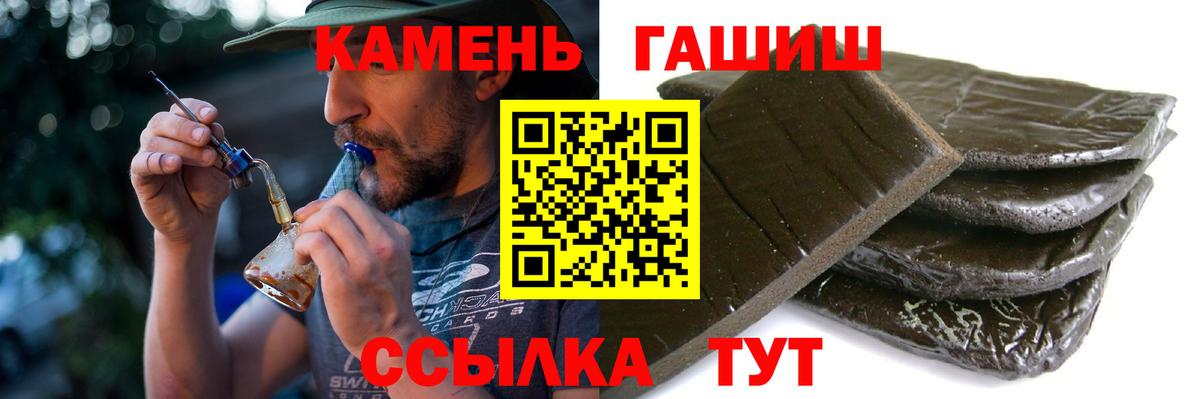Гашиш Cannabis Шадринск