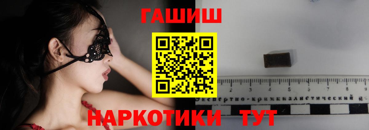ГАШ 40% ТГК  Вход с VPN  Шадринск 