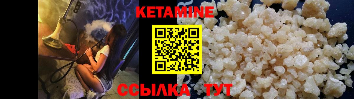 КЕТАМИН VHQ Шадринск