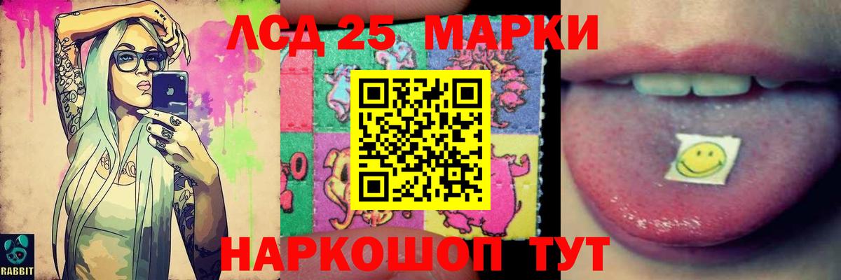 LSD-25 экстази ecstasy  LSD-25 экстази ecstasy  Шадринск  Вход с VPN 