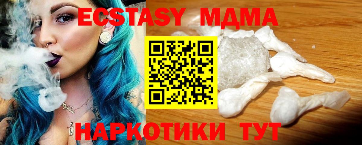 MDMA Molly  МДМА  Вход с VPN  Шадринск  МДМА VHQ 