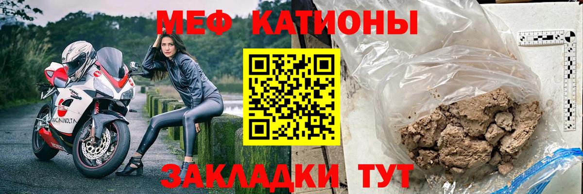 Меф кристаллы Шадринск