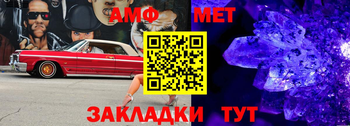 Метамфетамин Methamphetamine  Вход с VPN  Шадринск 