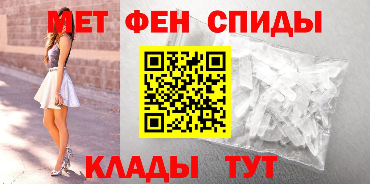 МЕТАМФЕТАМИН винт Шадринск