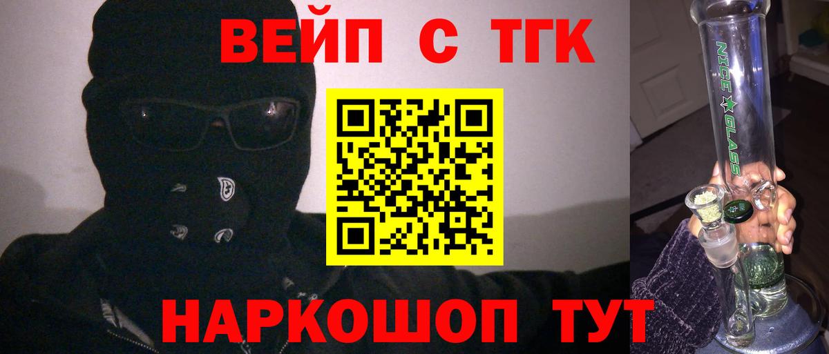 Шадринск  ТГК гашишное масло  Вход с VPN 