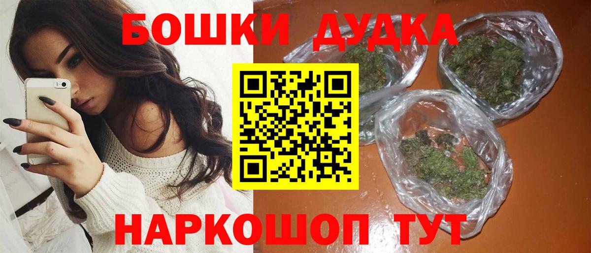 Бошки Шишки AK-47  Каннабис планчик  Вход с VPN  Канабис планчик  Шадринск 